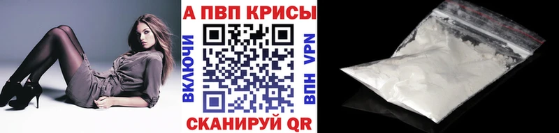 A PVP Соль  Купить закладки  Белгород 