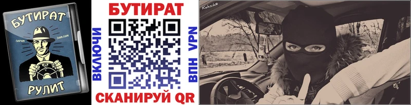 Бутират жидкий экстази  Купить где  Белгород 