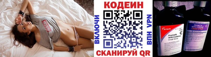 Кодеин Purple Drank  Купить где  Белгород 