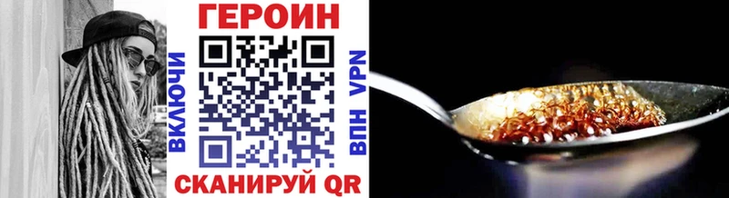 Героин VHQ  Купить закладки  Белгород 